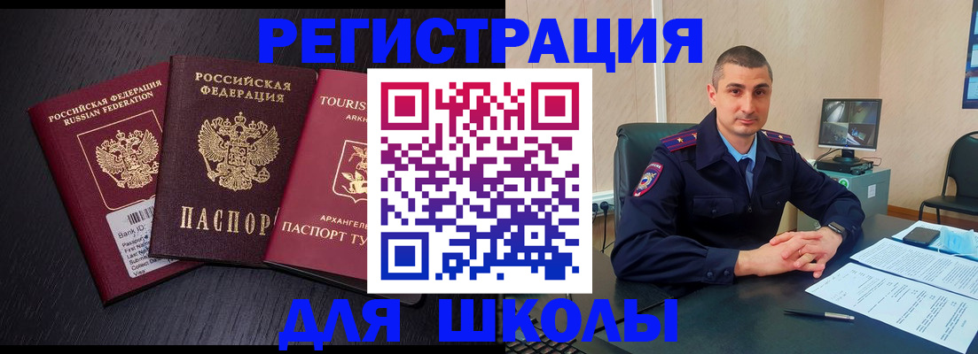 временная регистрация законно в Никольском