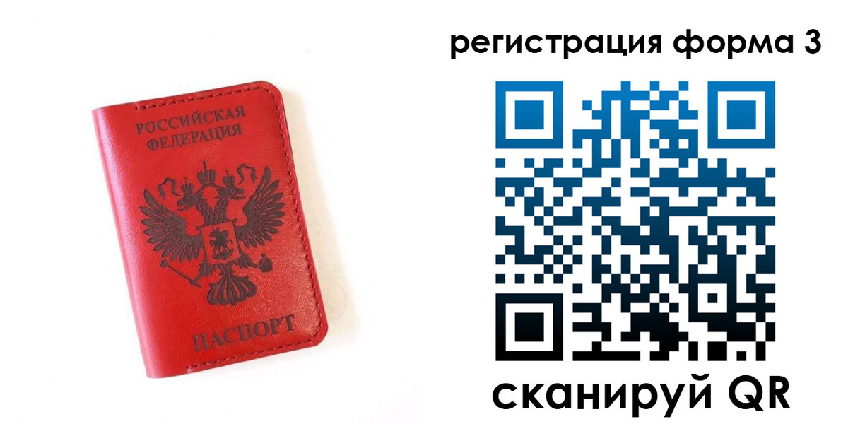временная регистрация купить в Никольском