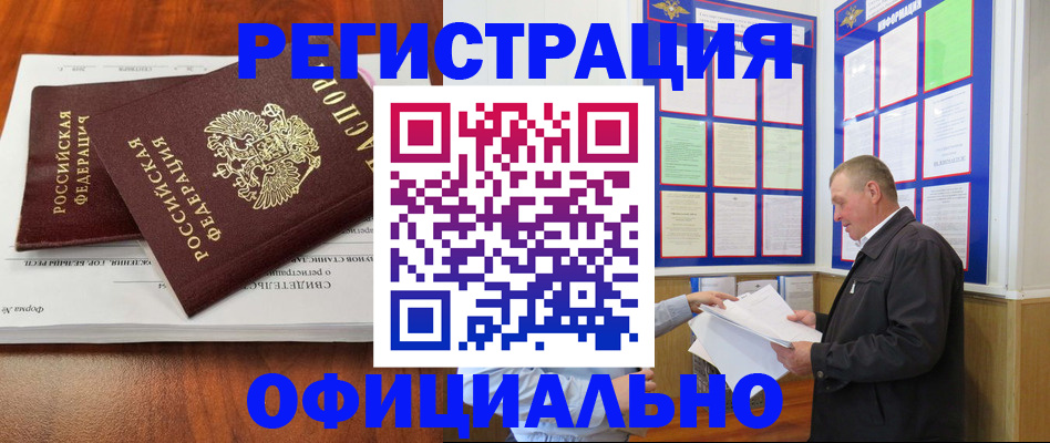 прописка штамп в Никольском