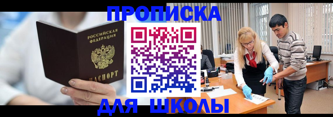 прописка гарантия в Никольском