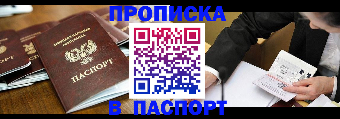 прописка для школы в Никольском