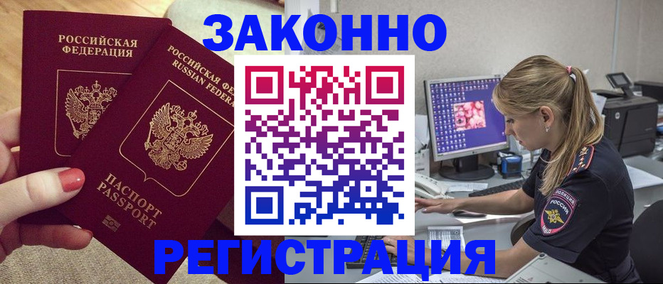 где прописаться в Никольском