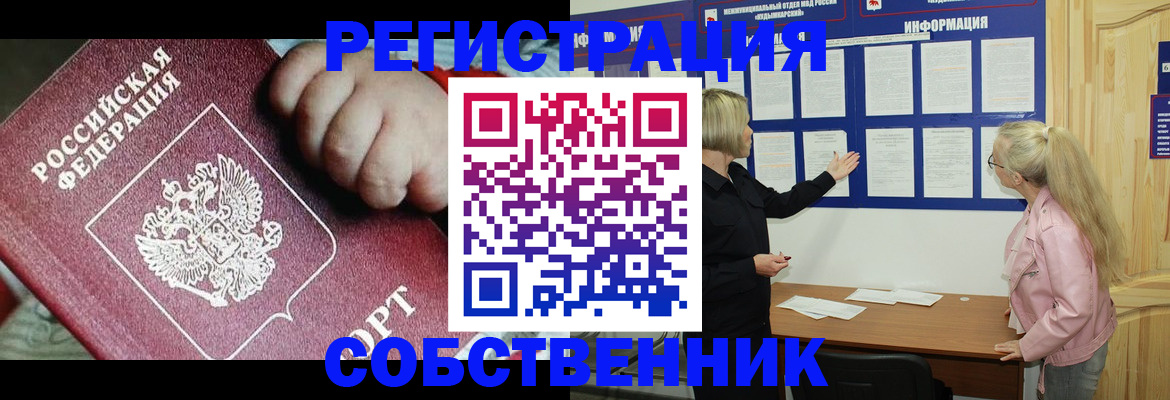 регистрация для школы в Никольском