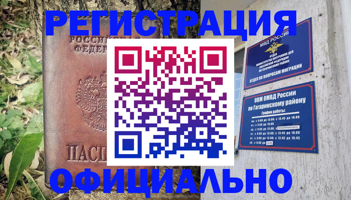 регистрация для дет. сада в Никольском