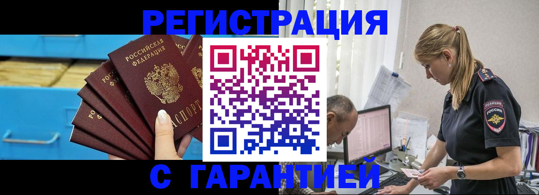 миграционный учет в Никольском